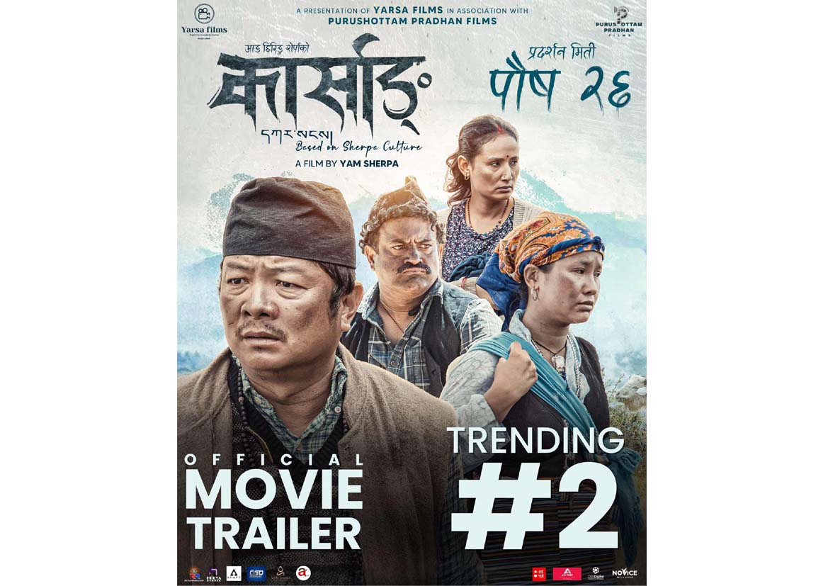 ‘कार्साङ’को ट्रेलर सार्वजनिक भएको २४ घण्टाभित्रै ट्रेन्डिङको दुई नम्बरमा